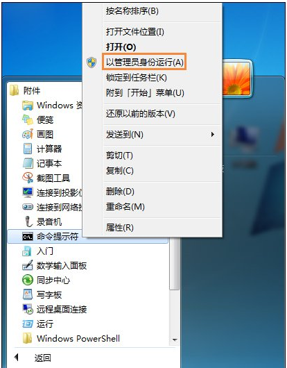 还原win7电脑开机动画的方法步骤