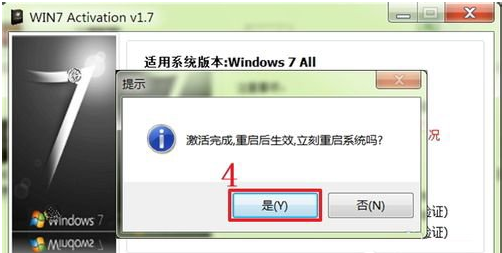 激活win7系统的具体方法介绍