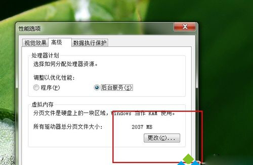 不能修改win7电脑虚拟内存该怎么办