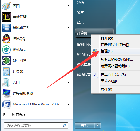 硬盘连接到win7电脑后没反应怎么办