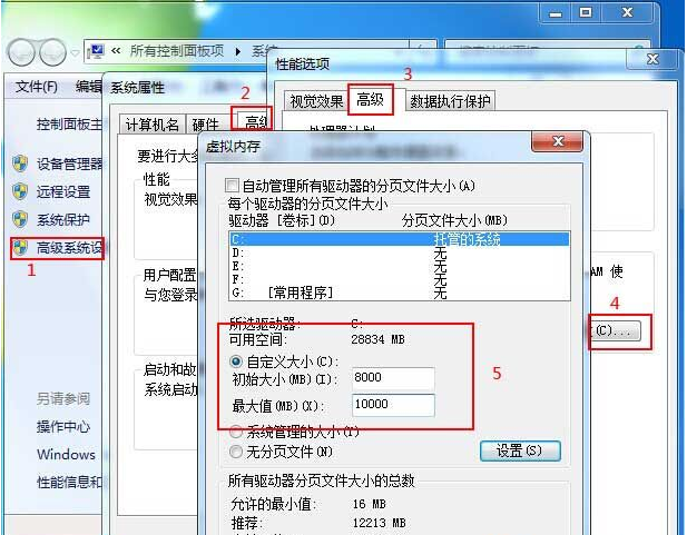 在安装完win7系统后需要做哪些优化