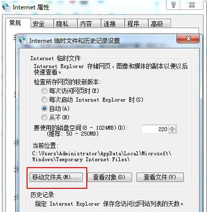 在安装完win7系统后需要做哪些优化