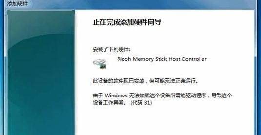 win7系统的新硬件向导在哪里打开