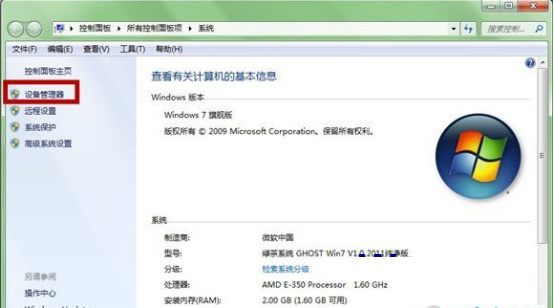 win7电脑中的网卡被禁用了是怎么回事