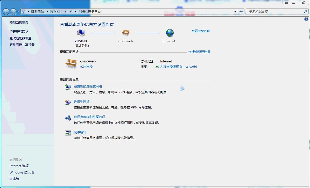 设置win7旗舰版电脑DNS的方法步骤