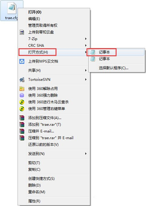 win7系统下cfg文件的打开方法