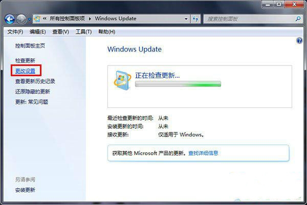 禁止win7系统更新怎么设置