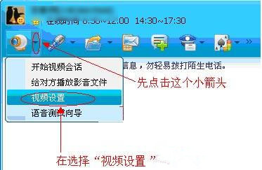 win7电脑中利用QQ视频聊天只有画面怎么解决