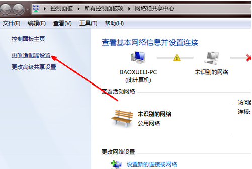 怎么恢复win7被禁用了的网络