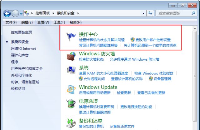 如何取消win7系统的自动备份