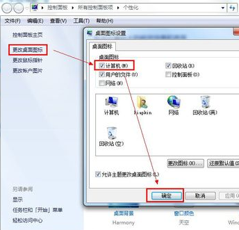 查看win7系统电脑配置的方法步骤