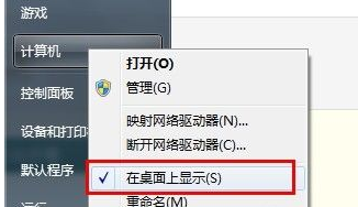 查看win7系统电脑配置的方法步骤