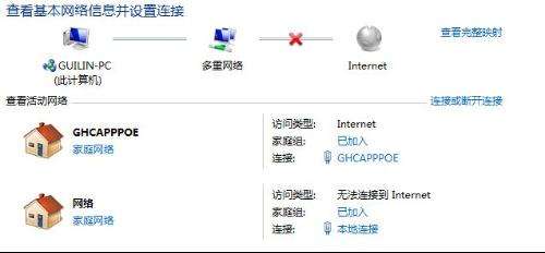 win7电脑在Internet中无访问权限怎么办