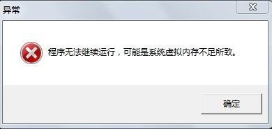 设置win7电脑虚拟内存注意事项包括哪些