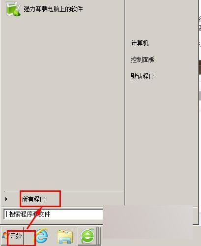 怎样查看自己的win7电脑被谁用过