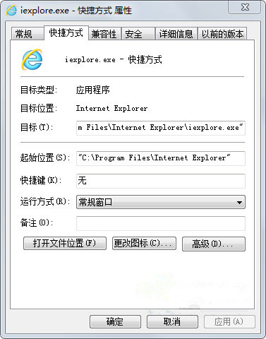 更换win7电脑中IE浏览器桌面图标的方法