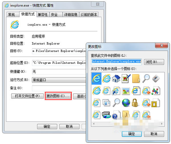 更换win7电脑中IE浏览器桌面图标的方法