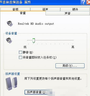 win7电脑插上耳机之后声音变得模糊怎么解决