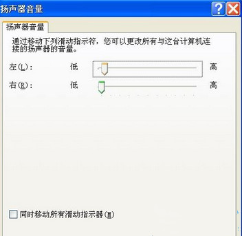 win7电脑插上耳机之后声音变得模糊怎么解决