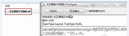 win7电脑中安装PS字体的方法介绍