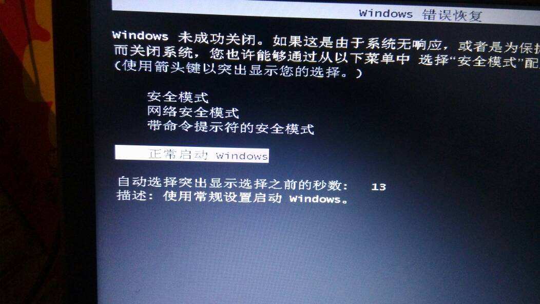 win7电脑一插U盘就死机怎么处理