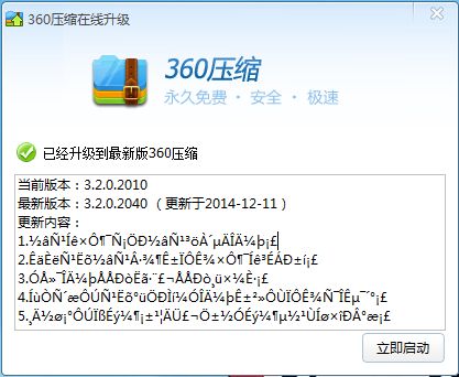 win7电脑中字体出现乱码怎么处理