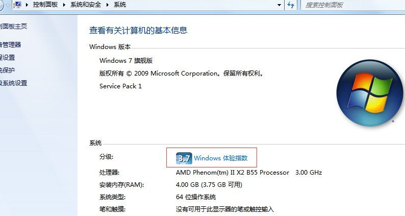 查看win7电脑型号配置的操作步骤