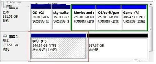 如何将win7系统进行硬盘分区