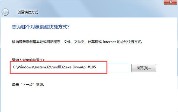 将win7电脑设置成3D立体桌面的方法