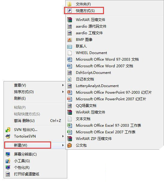 将win7电脑设置成3D立体桌面的方法