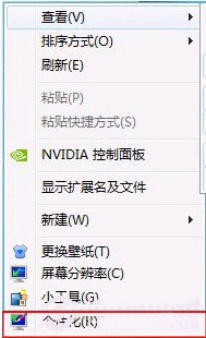 快速开启win7显卡硬件加速的方法