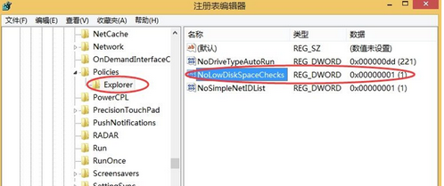 win7电脑磁盘显示空间不足的解决方法