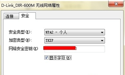 利用win7查看无线网密码的方法