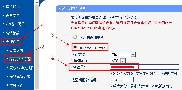 利用win7查看无线网密码的方法