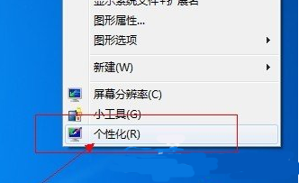 设置win7电脑任务栏为透明的方法