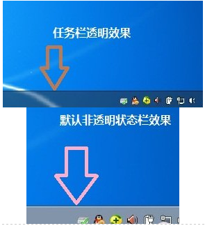 设置win7电脑任务栏为透明的方法