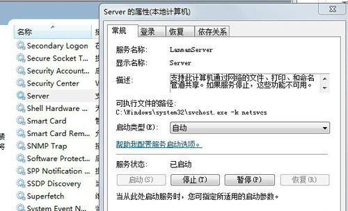 win7电脑无法更改工作组的解决方法