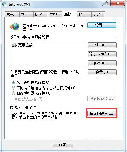 win7系统使用代理服务器的方法步骤