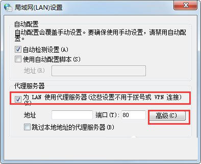 win7系统使用代理服务器的方法步骤