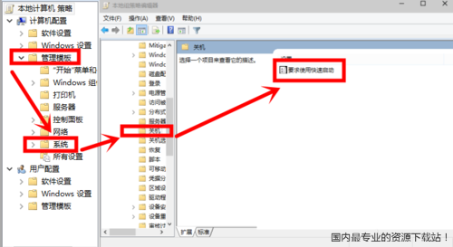 加快win7系统电脑开机速度的方法