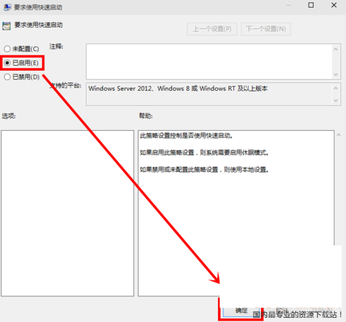 加快win7系统电脑开机速度的方法