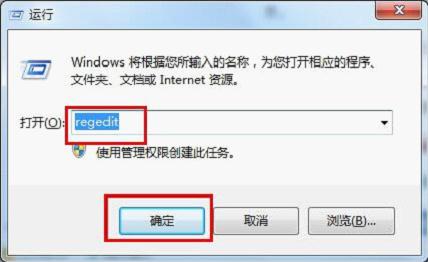 禁止win7电脑提示系统弹窗的方法