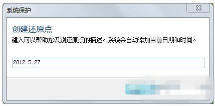 开启win7系统还原功能的方法步骤