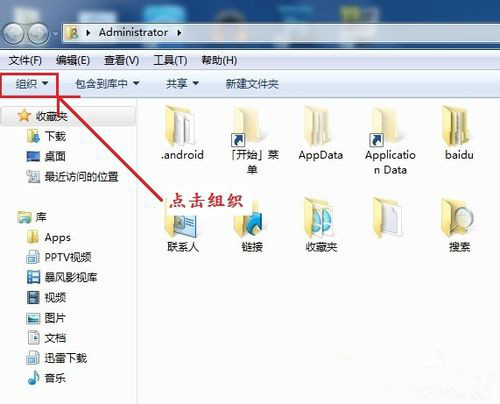 win7系统中如何修改文件类型