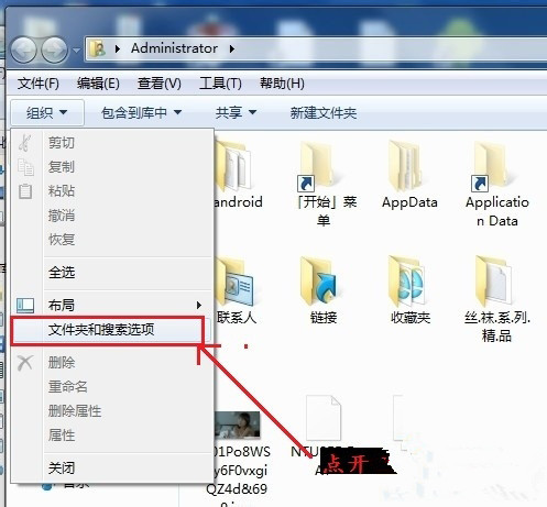 win7系统中如何修改文件类型