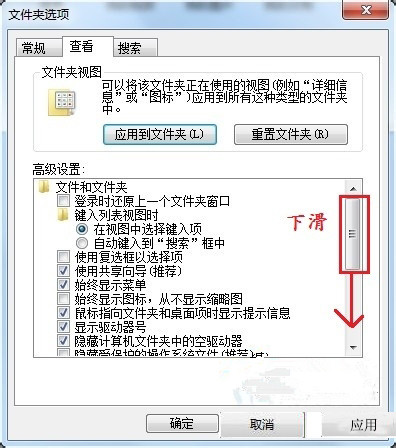 win7系统中如何修改文件类型