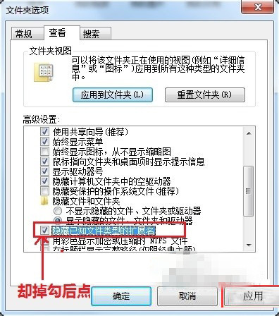 win7系统中如何修改文件类型