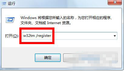 win7电脑中的时间同步出错的解决方法