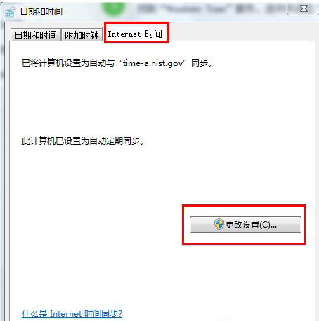 win7电脑中的时间同步出错的解决方法