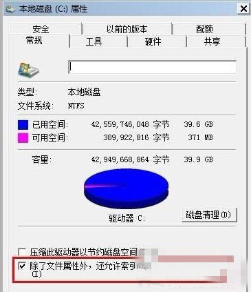 优化win7系统固态硬盘的详细步骤